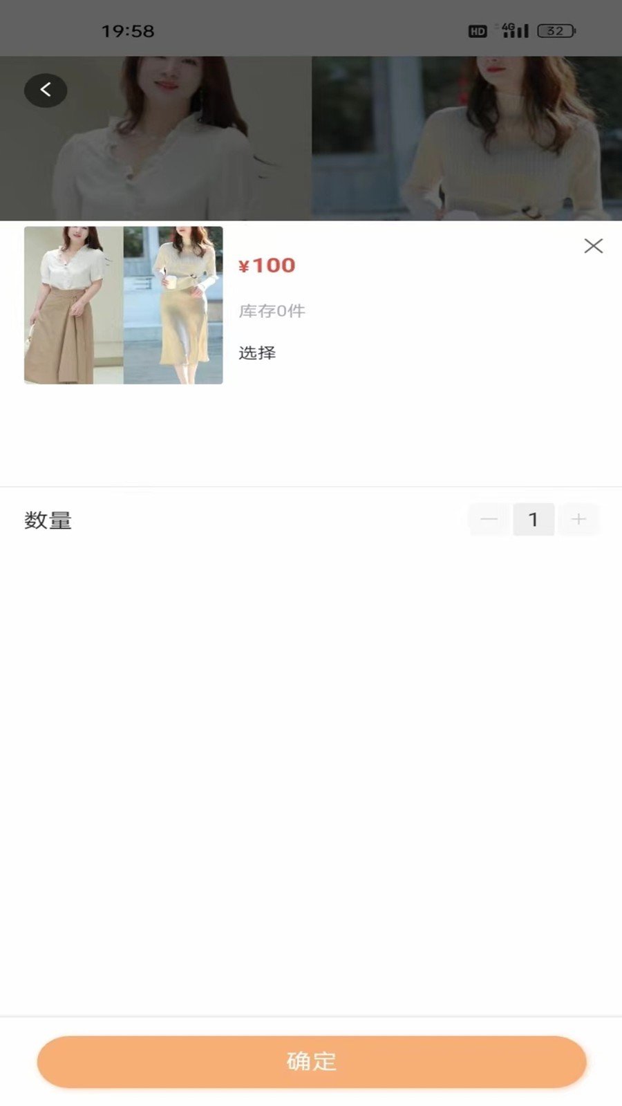数联店截图