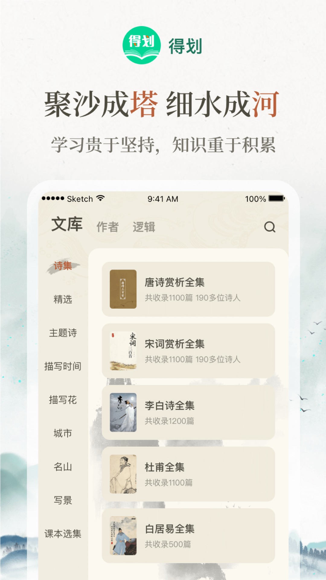 得划截图