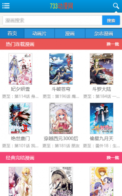 阿衰漫画全集截图