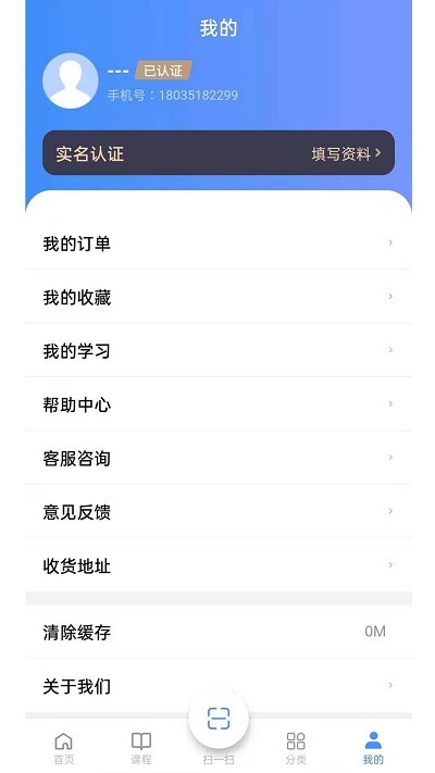 思构教育截图