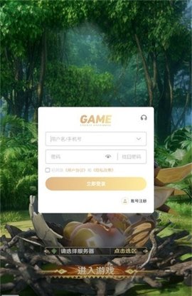 龙与剑之歌截图