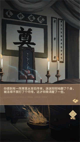 陆府探案陆府探案截图