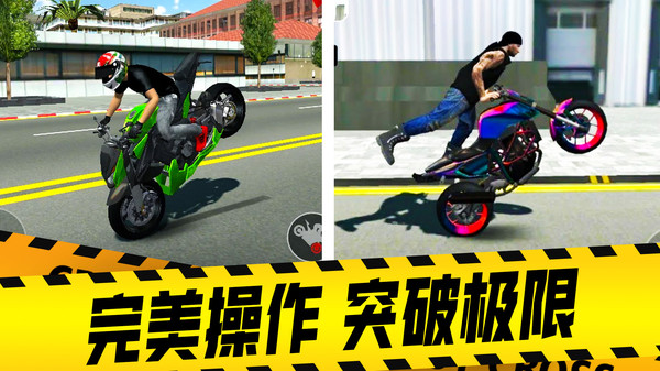 244摩托车截图