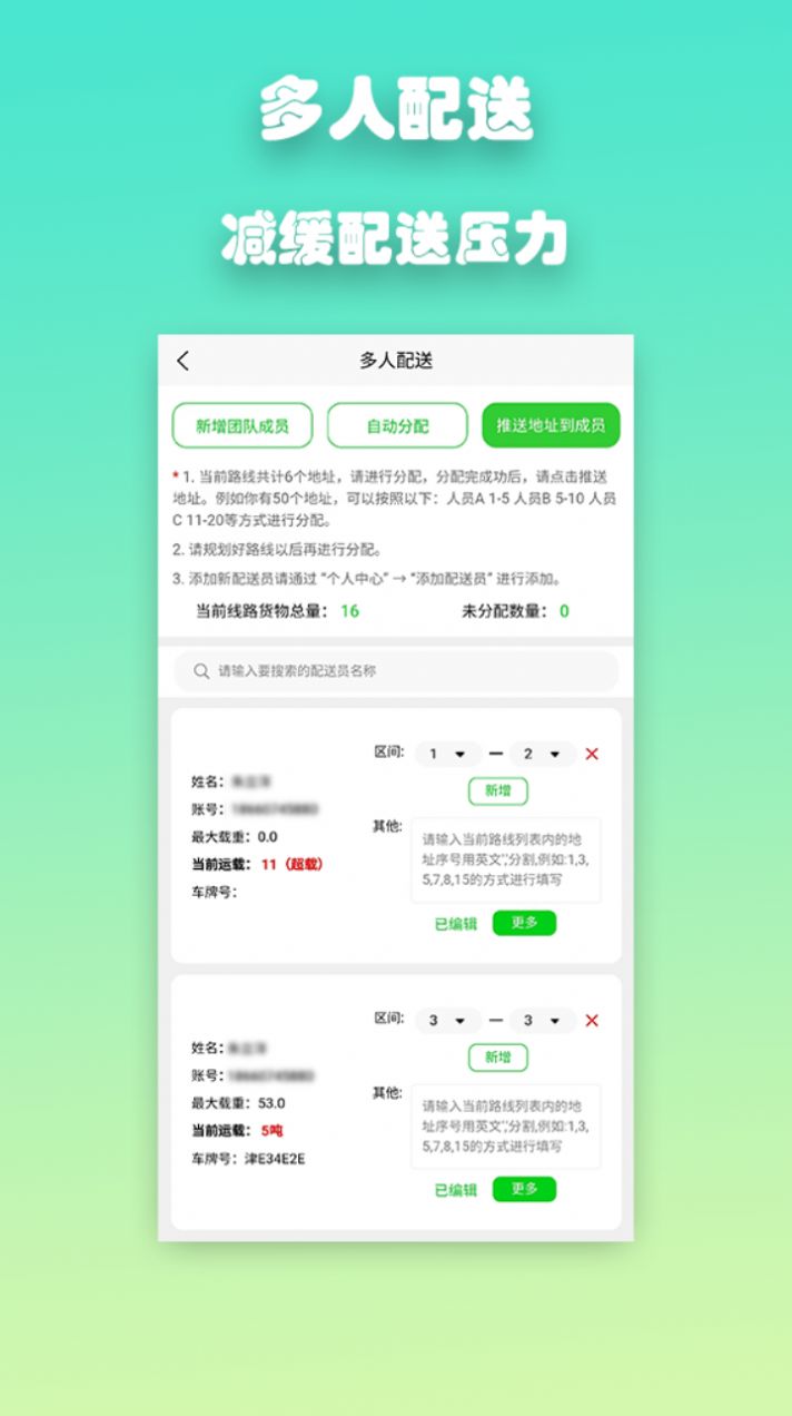 优路达截图