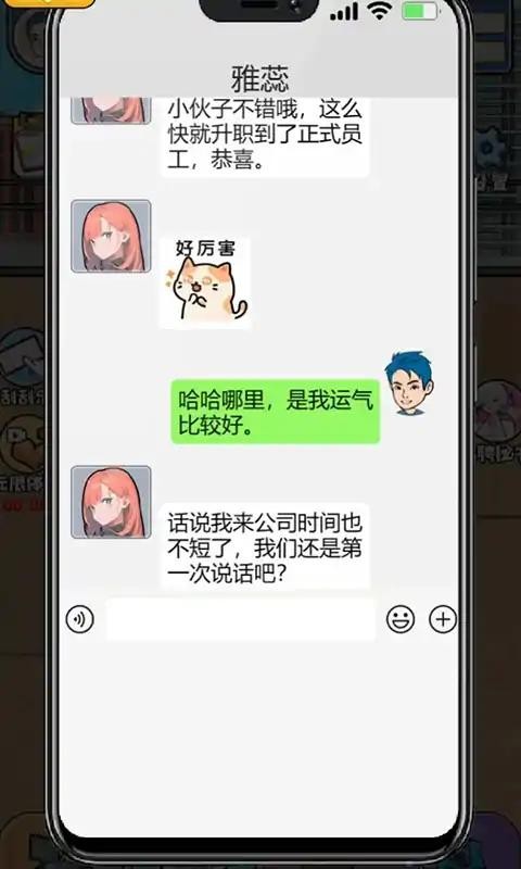 遇事不要慌截图