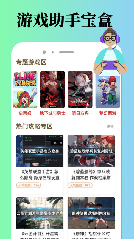 9923乐园截图