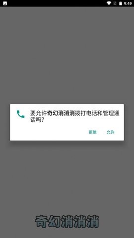 奇幻妙园来消消截图