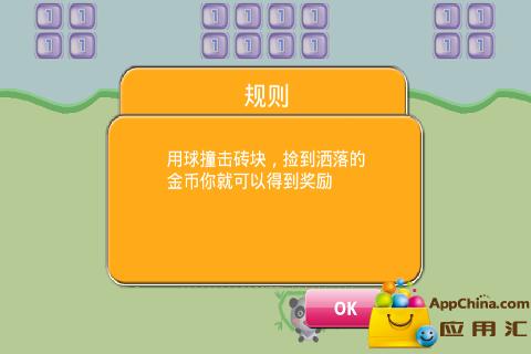 熊猫射击弹球比赛截图