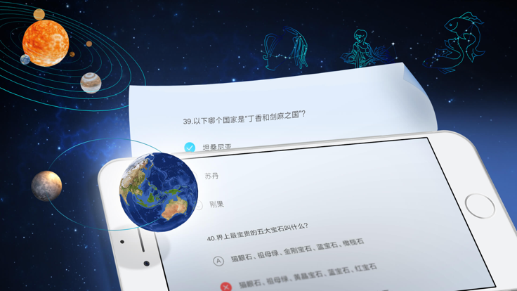 魔幻地球截图