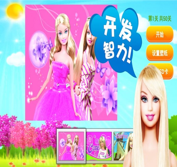 芭比宠物拼图截图