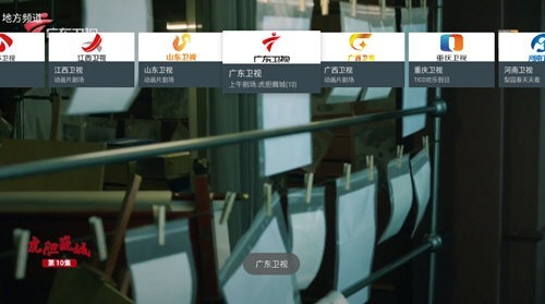 我的电视截图