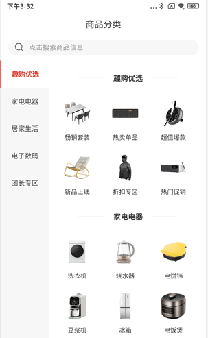 趣购优选截图