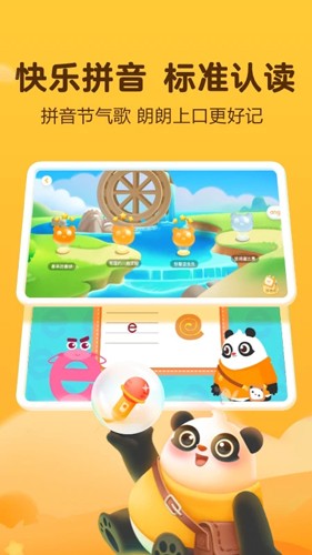 熊小球启蒙截图