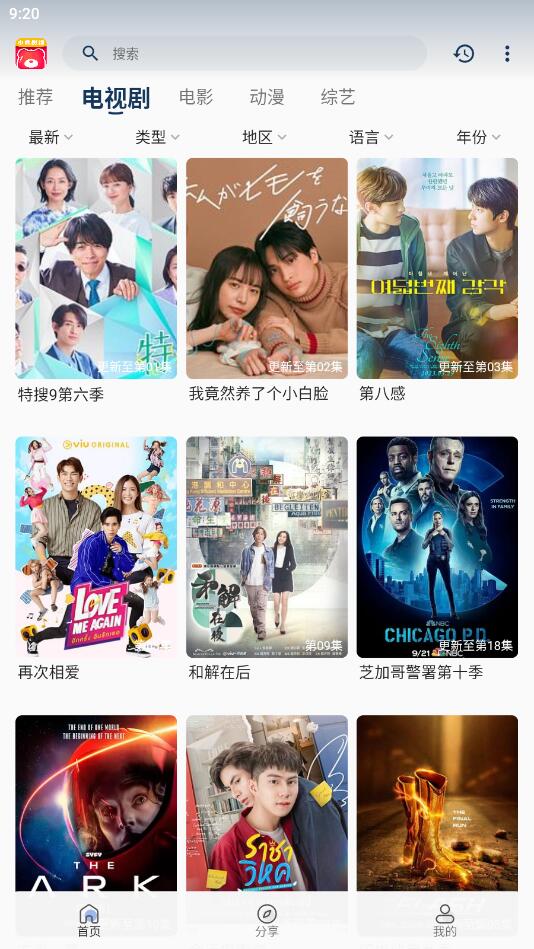 小熊追剧截图
