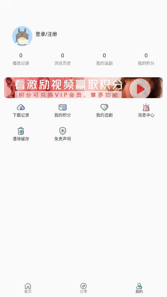 小熊追剧截图