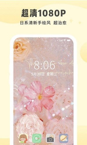 多美免费壁纸截图