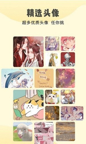 多美免费壁纸截图