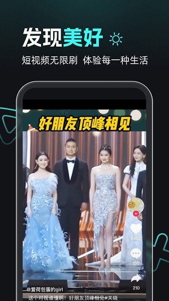 熊猫追剧截图