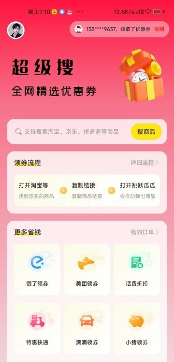 跳跃瓜瓜截图