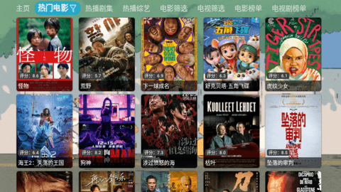 思牧影视截图