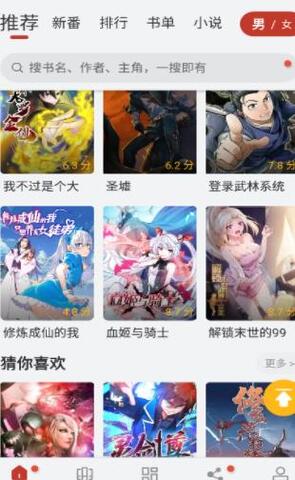 漫画大师截图