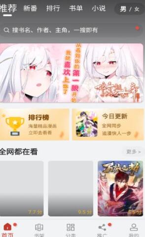 漫画大师截图