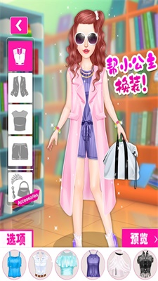 时尚女孩化妆换装截图