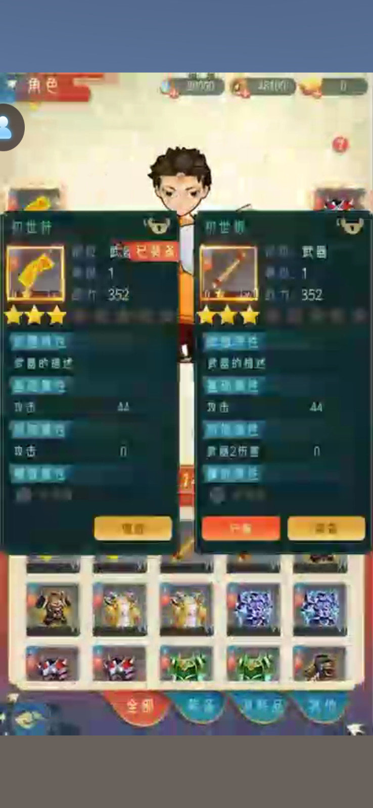 超时空暴走截图