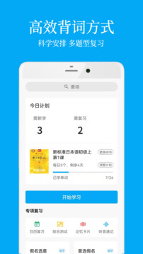 刷刷日语截图