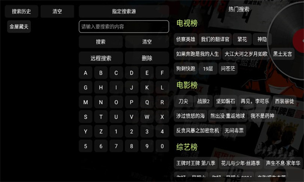 云熠影视Pro截图