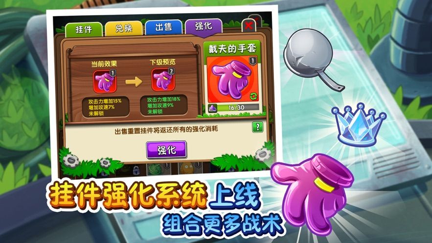 植物暴揍僵尸截图