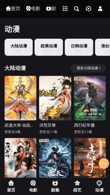逗比羊电影截图
