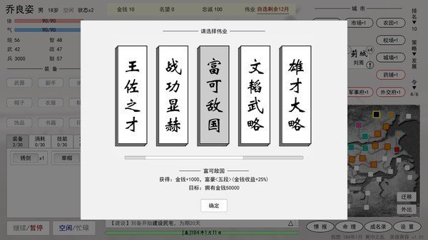 英雄黄昏截图