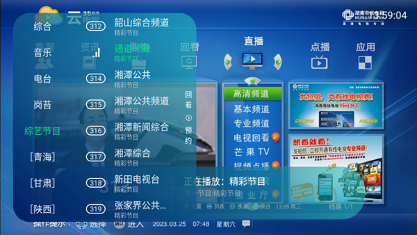 闭月羞花TV截图