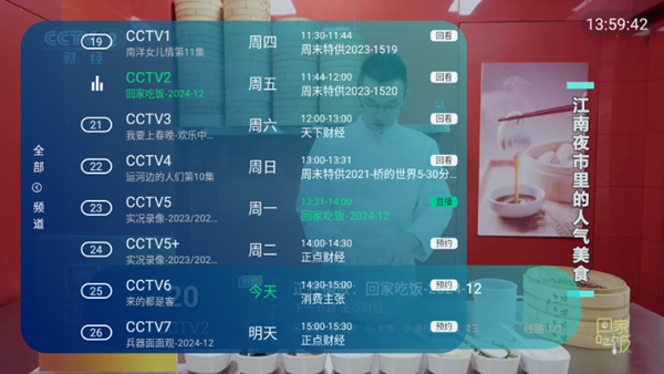 闭月羞花TV截图
