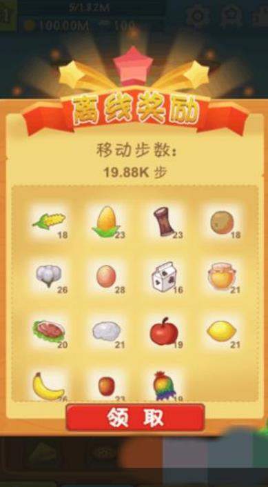 懒人农场截图
