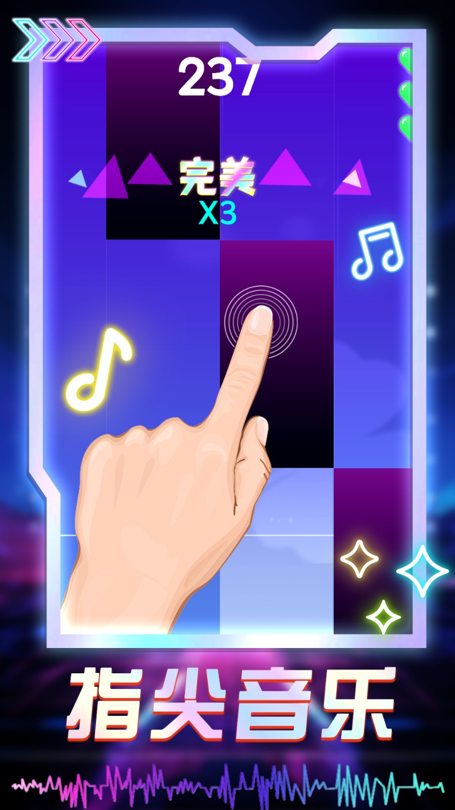 音浪达人截图
