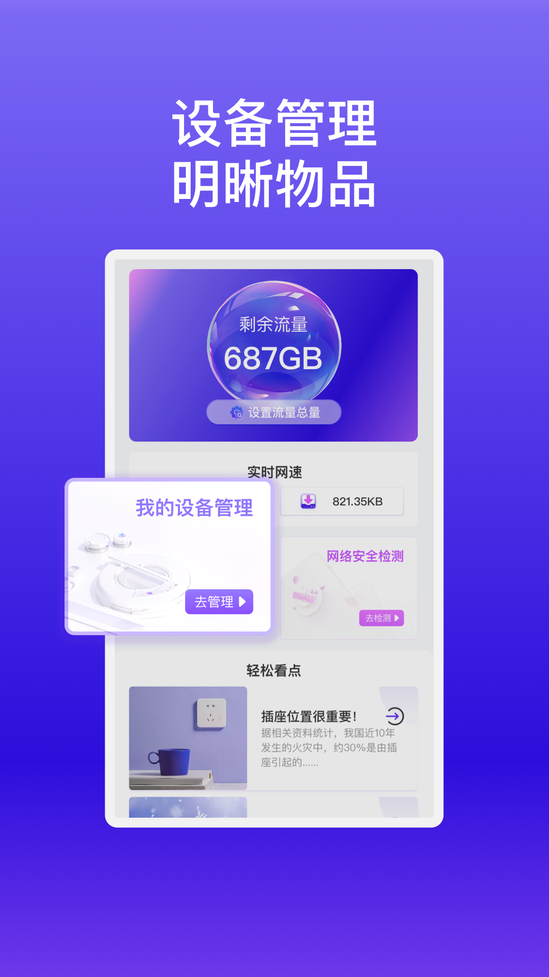 杉木WiFi截图