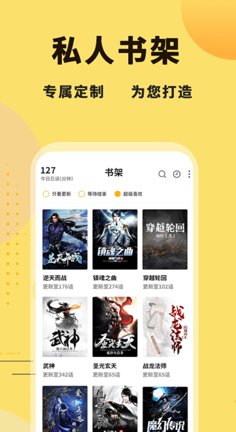 海浪书屋截图