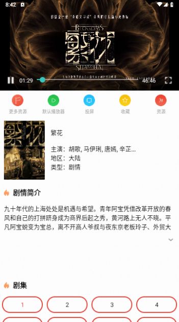 绿鸟影院截图