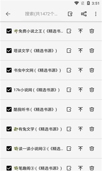 柚子阅读app免费版下载截图