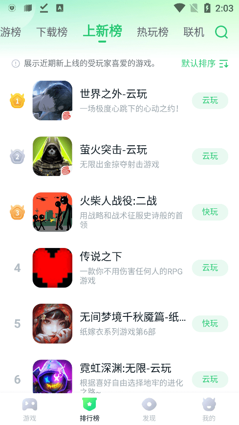 870游戏官方版下载截图