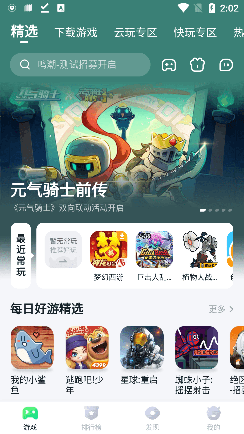 870游戏官方版下载截图