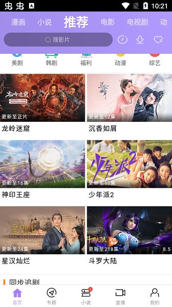 达达兔官方版免费下载截图