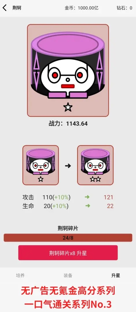 一口气罐头之王截图