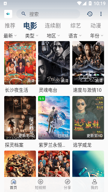 追剧猫下载2024新版截图