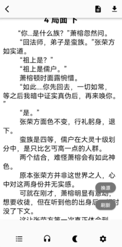 极简小说截图