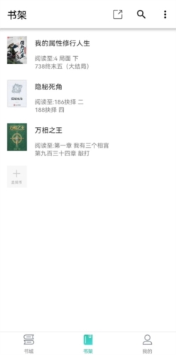 极简小说截图
