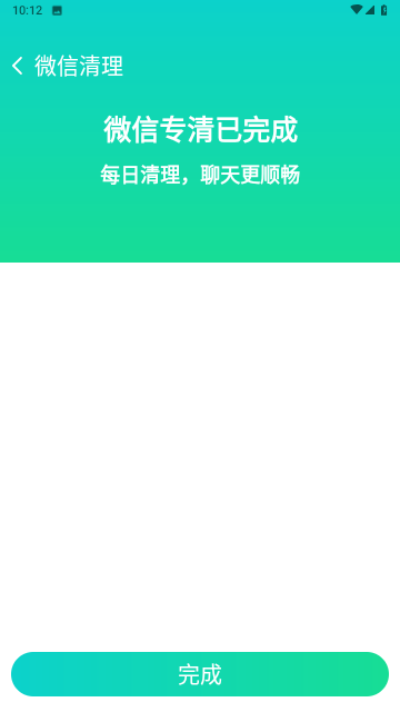 特快清理专家截图