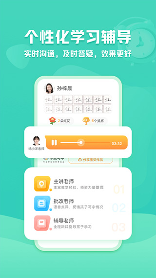 小鹿成语截图